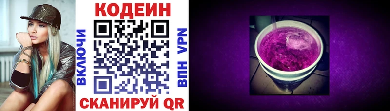 Кодеин Purple Drank  Курчалой 