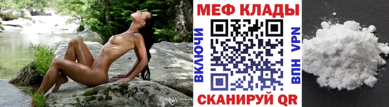 МЕФ mephedrone MEGA рабочий сайт Курчалой что такое
