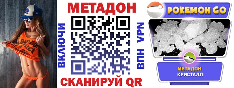 наркотики  darknet формула  Метадон methadone  Курчалой  мега как войти 